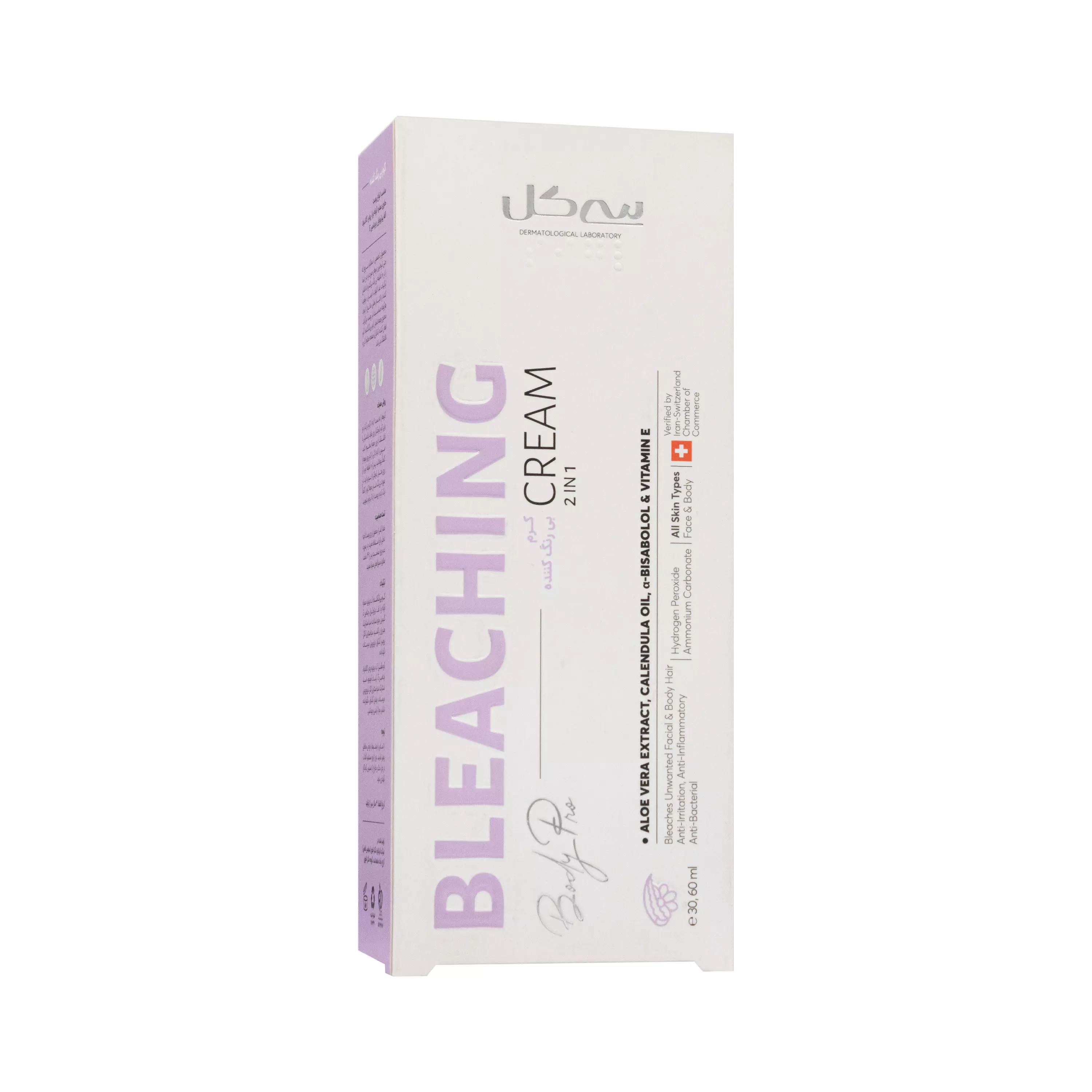 کرم بی رنگ کننده 60 میلی لیتر + مکمل 30 میلی لیتر سی گل